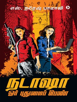 cover image of நடாஷா